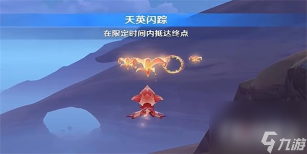 《原神》俄瞬之行任务攻略