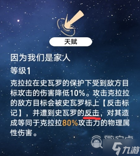 崩坏星穹铁道额外行动机制详解指南
