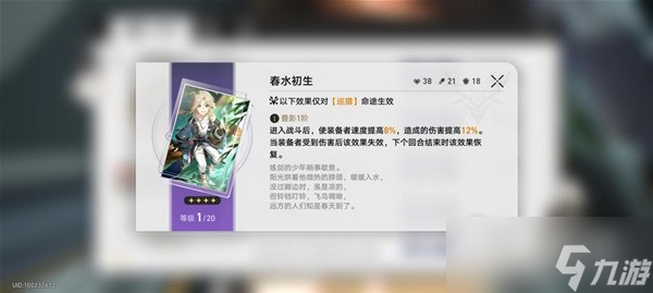《崩坏星穹铁道》四星光锥适用角色推荐