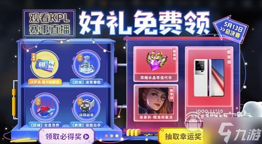 王者荣耀沈梦溪kpl皮肤什么时候出一览
