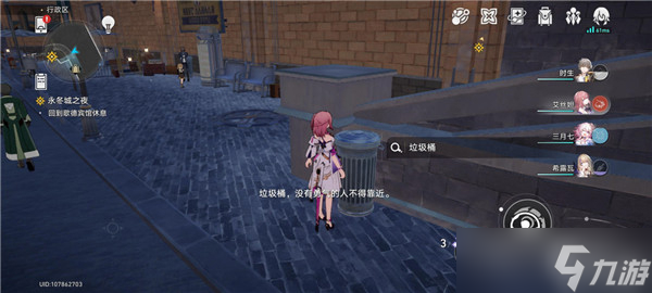 崩坏星穹铁道垃圾桶头像获取攻略