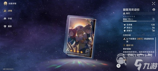 崩坏星穹铁道四星光锥适用角色指南