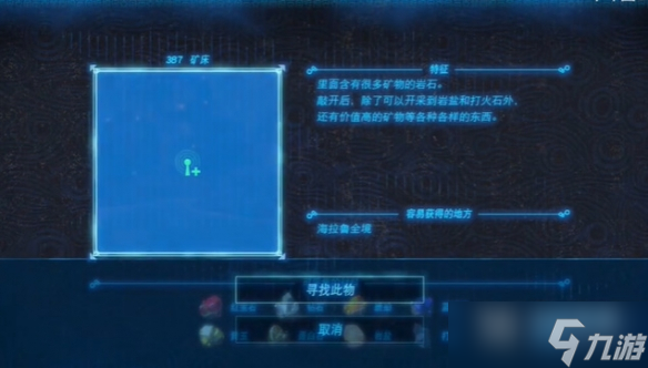 《塞尔达传说王国之泪》神庙感应器怎么用