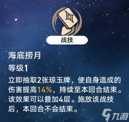 崩坏星穹铁道额外行动机制详解指南