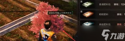 明日之后樱花怎么获取