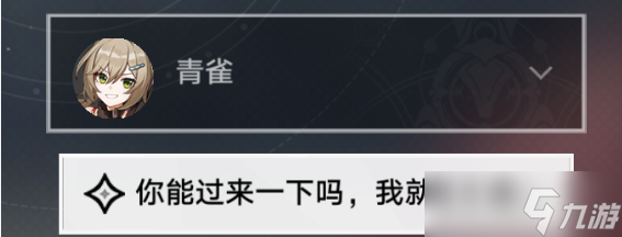 《崩坏星穹铁道》亦师亦友任务攻略，一鼓作气成就完整流程分享
