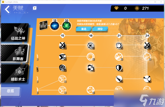 火炬之光无限猫眼bd加点推荐