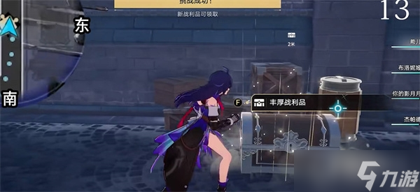 《崩坏星穹铁道》边缘通路宝箱全收集