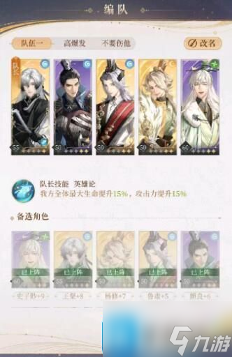 代号鸢主线6-21怎么通关-主线6-21玩法攻略