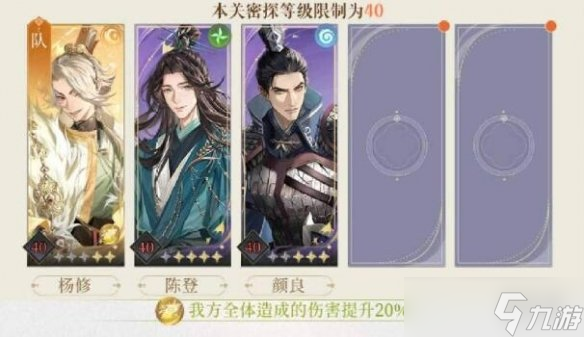 《代号鸢》地宫20层攻略 地宫20层怎么打