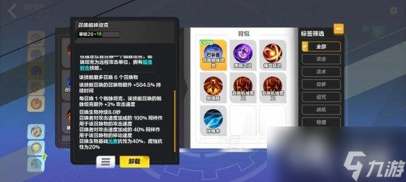 火炬之光无限机械警卫和蜘蛛强度对比