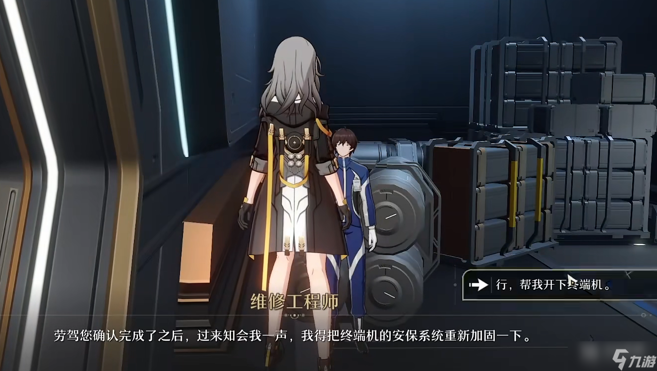 崩坏星穹铁道人非草木其三任务流程