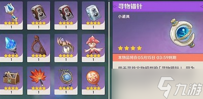 原神寻找文物模型位置在哪里 具体位置分享
