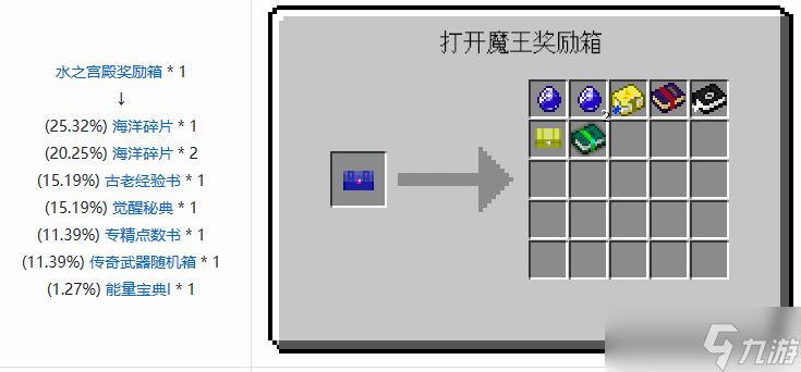 我的世界魔法金屬覺醒密典怎么獲得