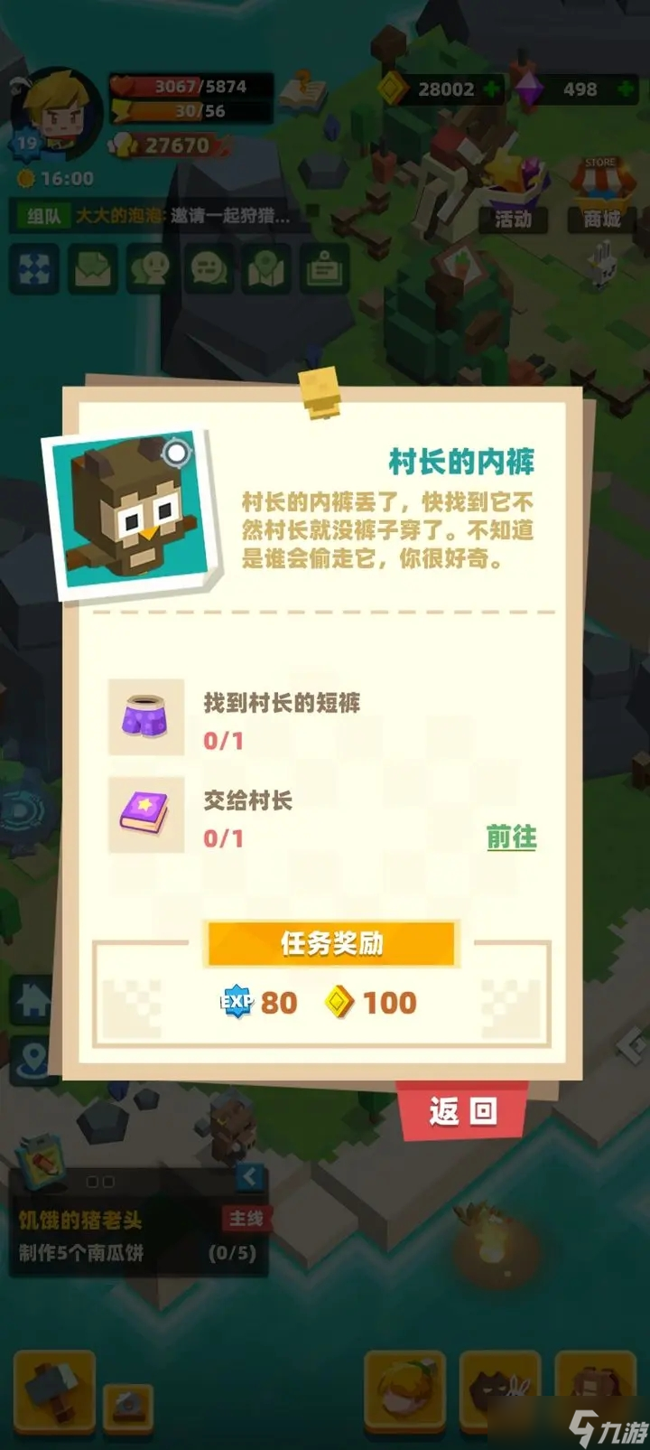 种地勇者紫色短裤在哪
