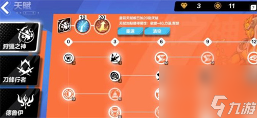 《火炬之光无限》时空天赋加点攻略
