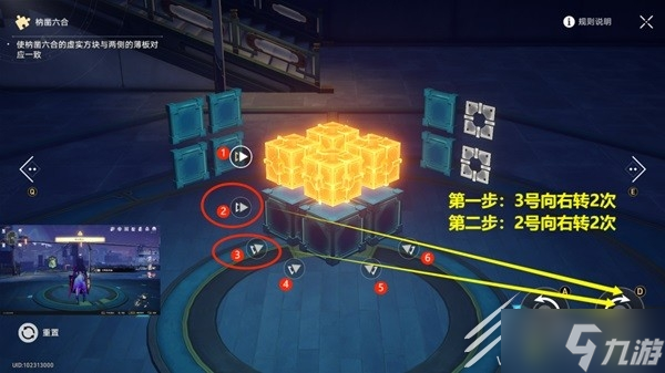崩坏星穹铁道工造司宝箱收集教程分享