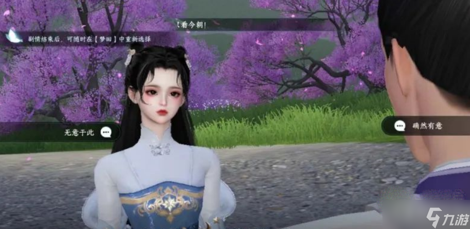 《<a id='link_pop' class='keyword-tag' href='https://www.9game.cn/nishuihan1/'>逆水寒手游</a>》江湖门派加入方式大全