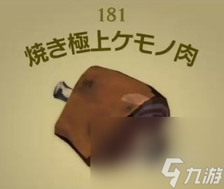 《塞尔达传说王国之泪》料理图鉴及烹饪材料汇总