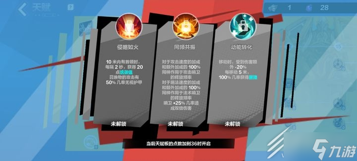 《火炬之光无限》S3开荒天赋技能怎么选择