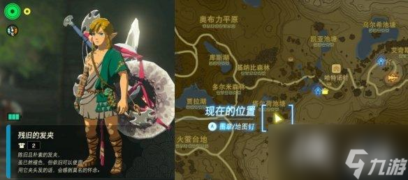 《塞尔达传说王国之泪》套装在哪找？套装位置图鉴大全