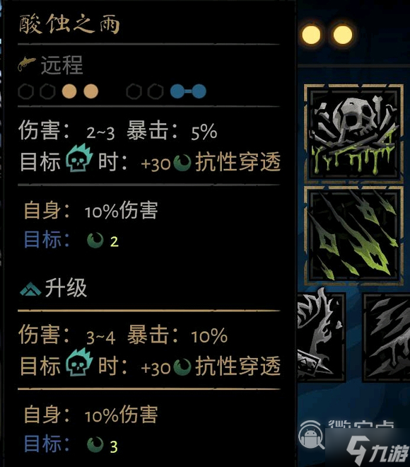 暗黑地牢2苦修全技能介绍