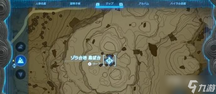 《塞尔达传说：王国之泪》全鸟望台位置一览