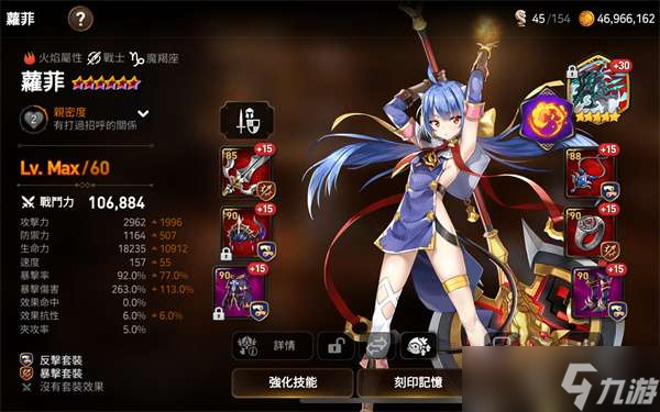 《第七史诗》转职优先度