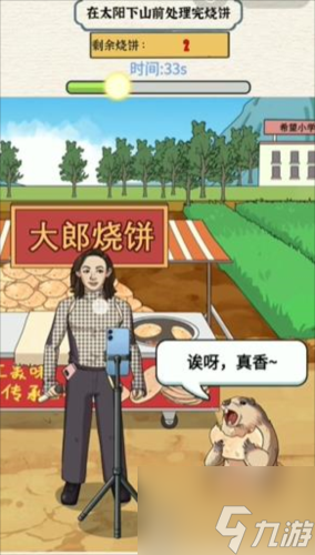进击的汉字大郎烧饼怎么过 大郎烧饼通关攻略
