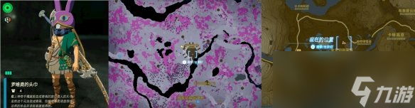 《塞尔达传说王国之泪》套装在哪找？套装位置图鉴大全