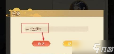 六界召唤师兑换码最新大全
