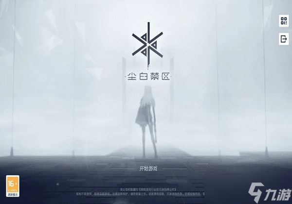 尘白禁区什么时候上线-尘白禁区上线时间一览