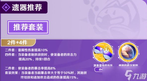《崩坏星穹铁道》景元角色攻略