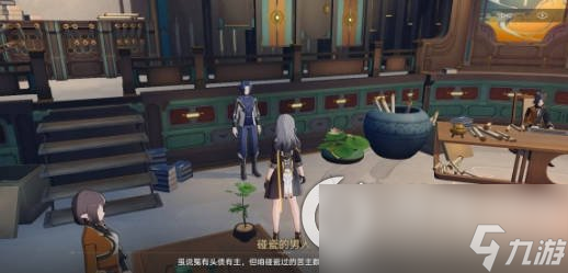《崩坏星穹铁道》仙舟云骑宝刀事件攻略
