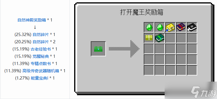 我的世界魔法金屬覺醒密典怎么獲得