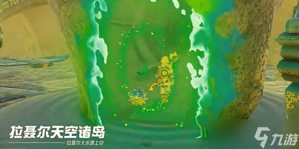 塞尔达传说王国之泪吉鲁塔古马奇神庙通关攻略