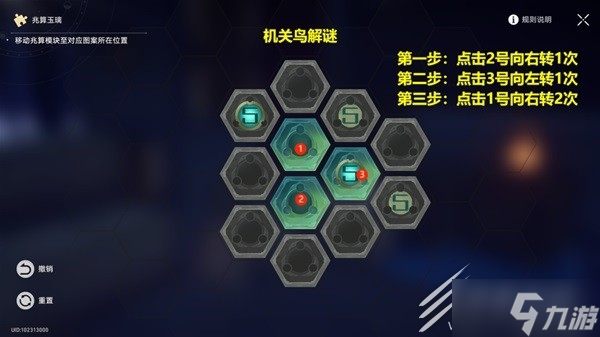 崩坏星穹铁道工造司宝箱收集教程分享