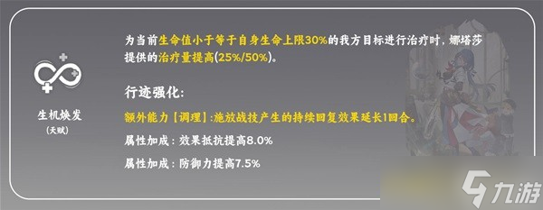 崩坏星穹铁道娜塔莎光锥及遗器推荐一览