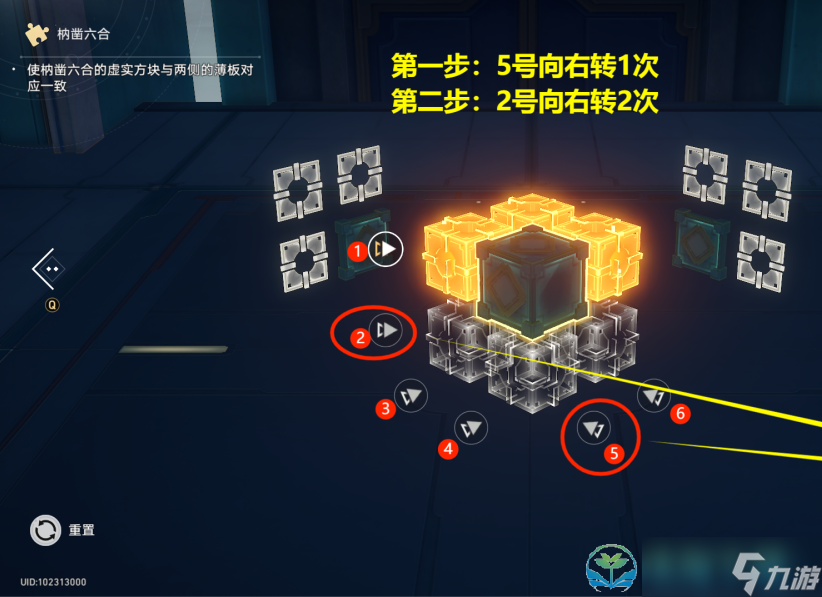 《崩坏星穹铁道》第二轮迴星港枘凿六合解密策略