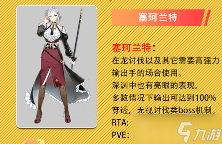 《第七史诗》新手30抽推荐