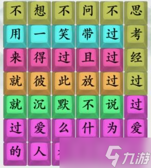 《疯狂梗传》麻醉师歌词通关方法