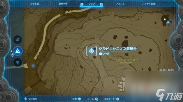 《塞尔达传说王国之泪》全鸟望台位置地图介绍