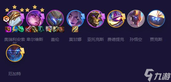 《云顶之弈手游》机甲龙王怎么玩-S8.5机甲龙王阵容攻略