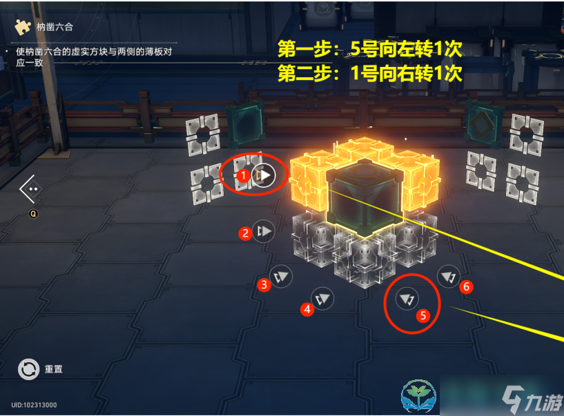 《崩坏星穹铁道》第二轮迴星港枘凿六合解密策略