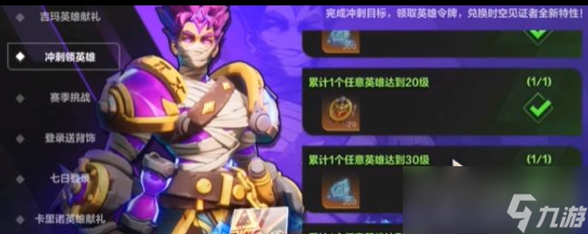 《火炬之光无限》英雄纹章获得攻略