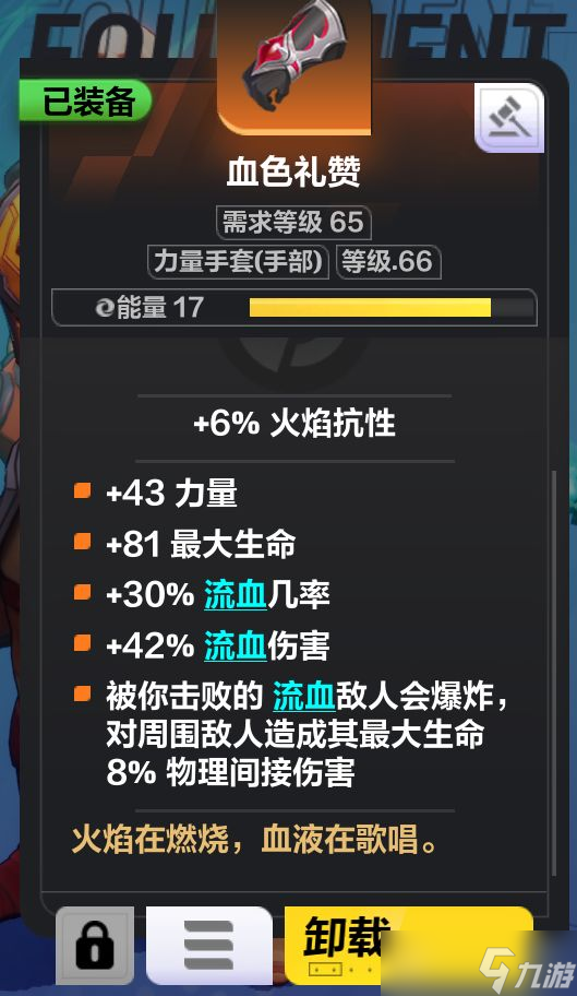 《火炬之光无限》狂人开荒bd攻略