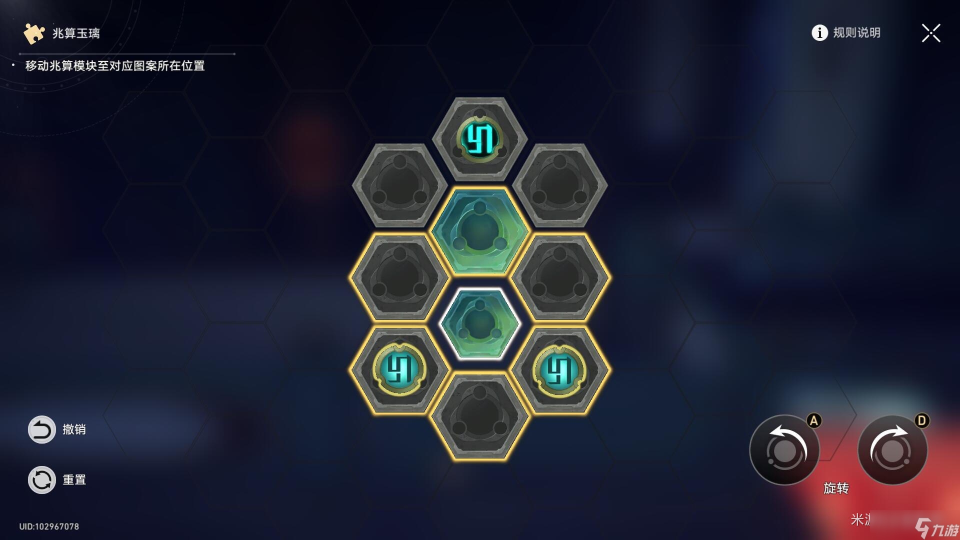 《崩坏星穹铁道》工造司兆算玉璃攻略