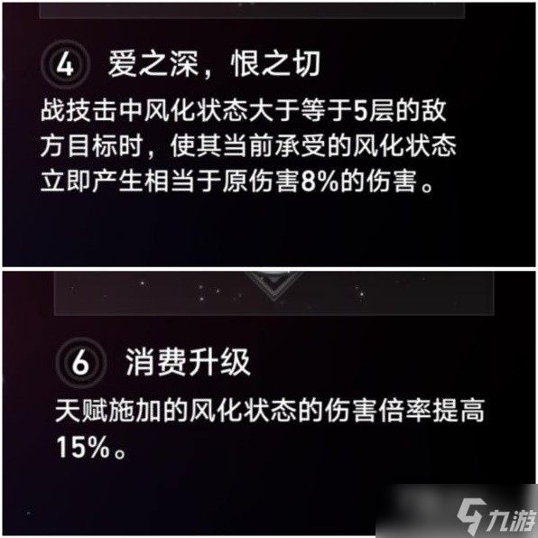 《崩坏星穹铁道》各角色毕业遗器推荐