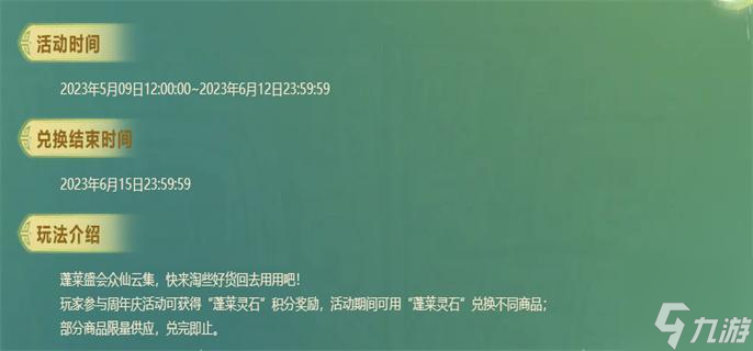 梦幻西游网页版仙人集会兑换什么好