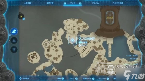 塞尔达传说王国之泪乌可乌候神庙位置及解谜介绍